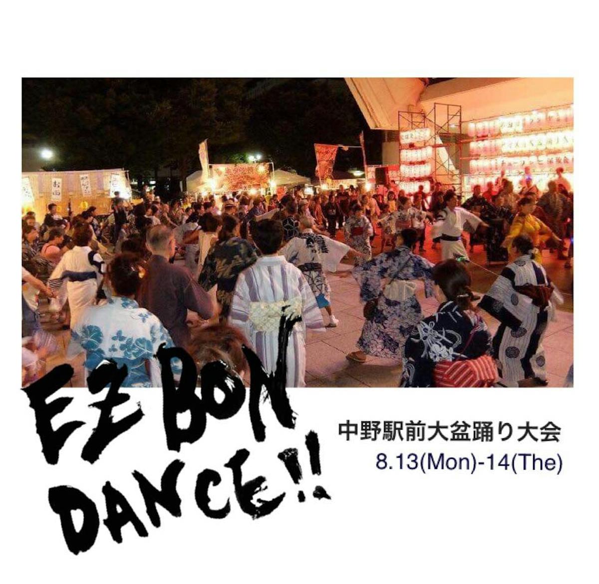 EZ BON DANCE!!
