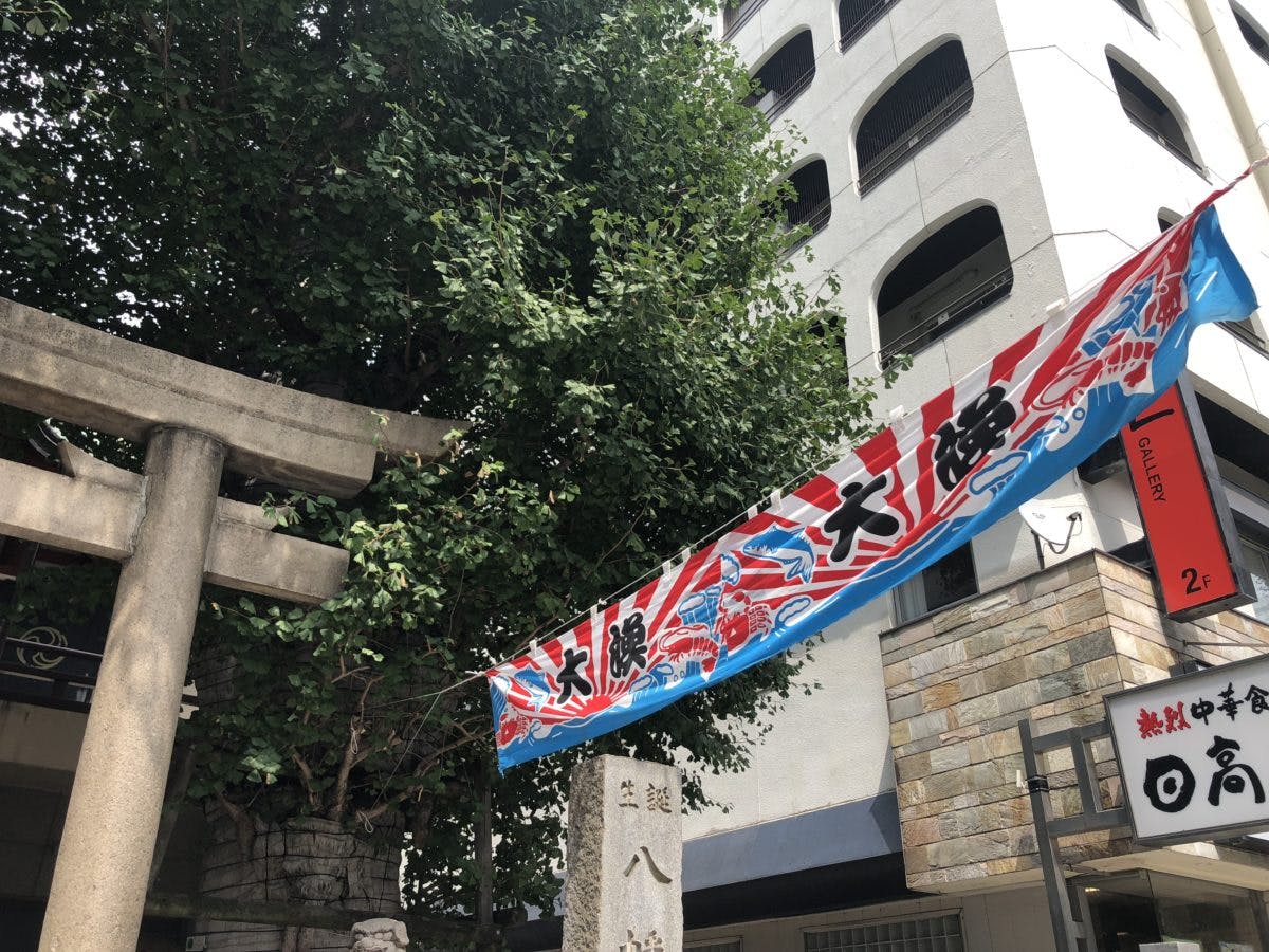 目黒のさんま祭り 持ち物やトイレ情報 主催者に聞いた楽しみ方 宮古への想い オマツリジャパン 毎日 祭日 目黒のさんま祭り 持ち物やトイレ情報 主催者に聞いた楽しみ方 宮古への想い オマツリジャパン 毎日 祭日