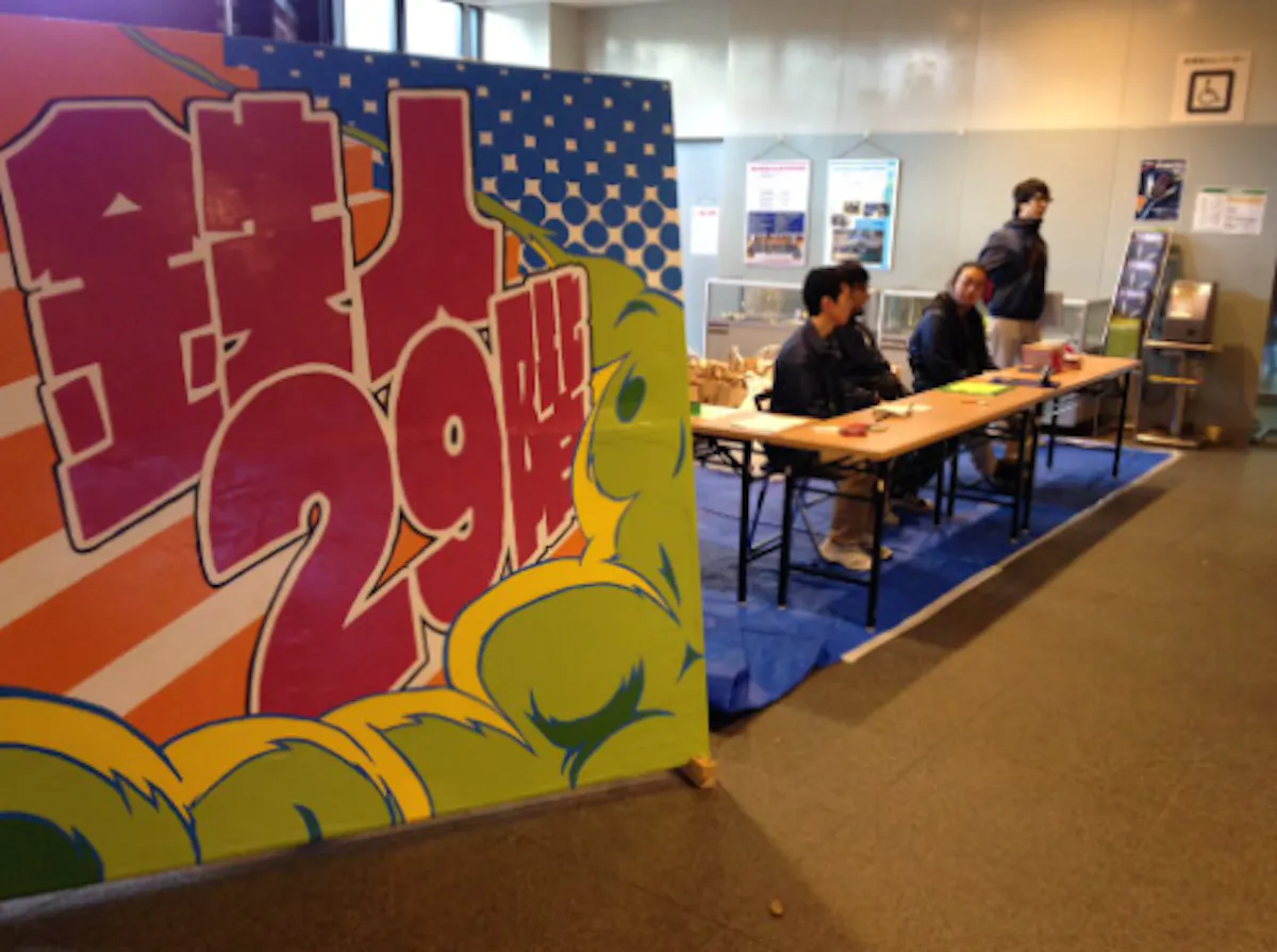 学生気分を取り戻せ 18年都内で楽しめる大学祭厳選4選 オマツリジャパン 毎日 祭日