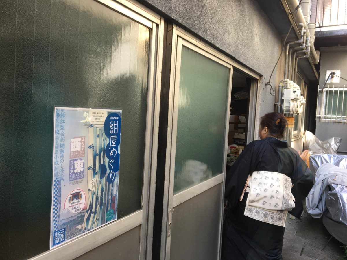 染めの高孝さん