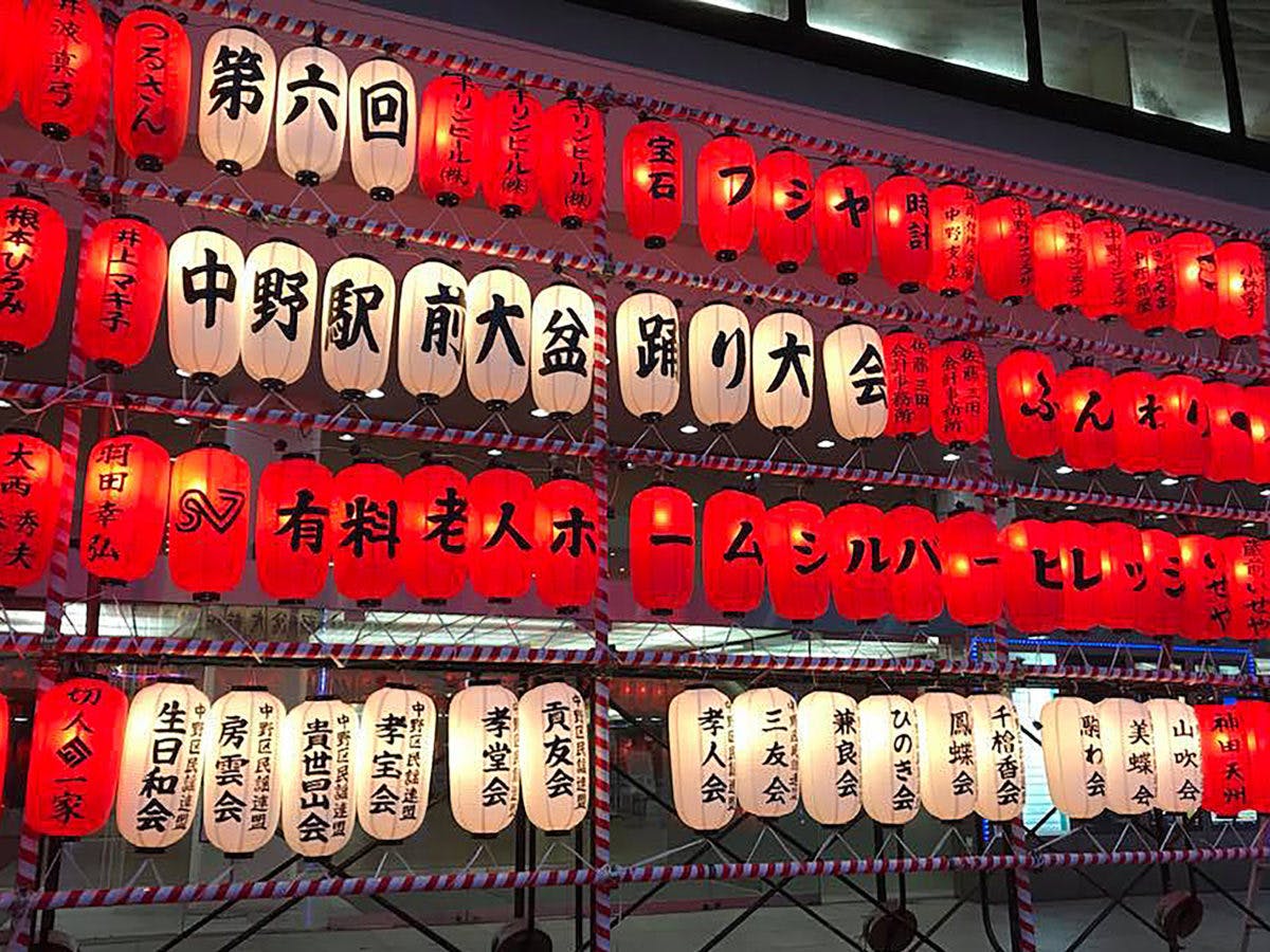 第6回中野駅前第盆踊り大会の提灯
