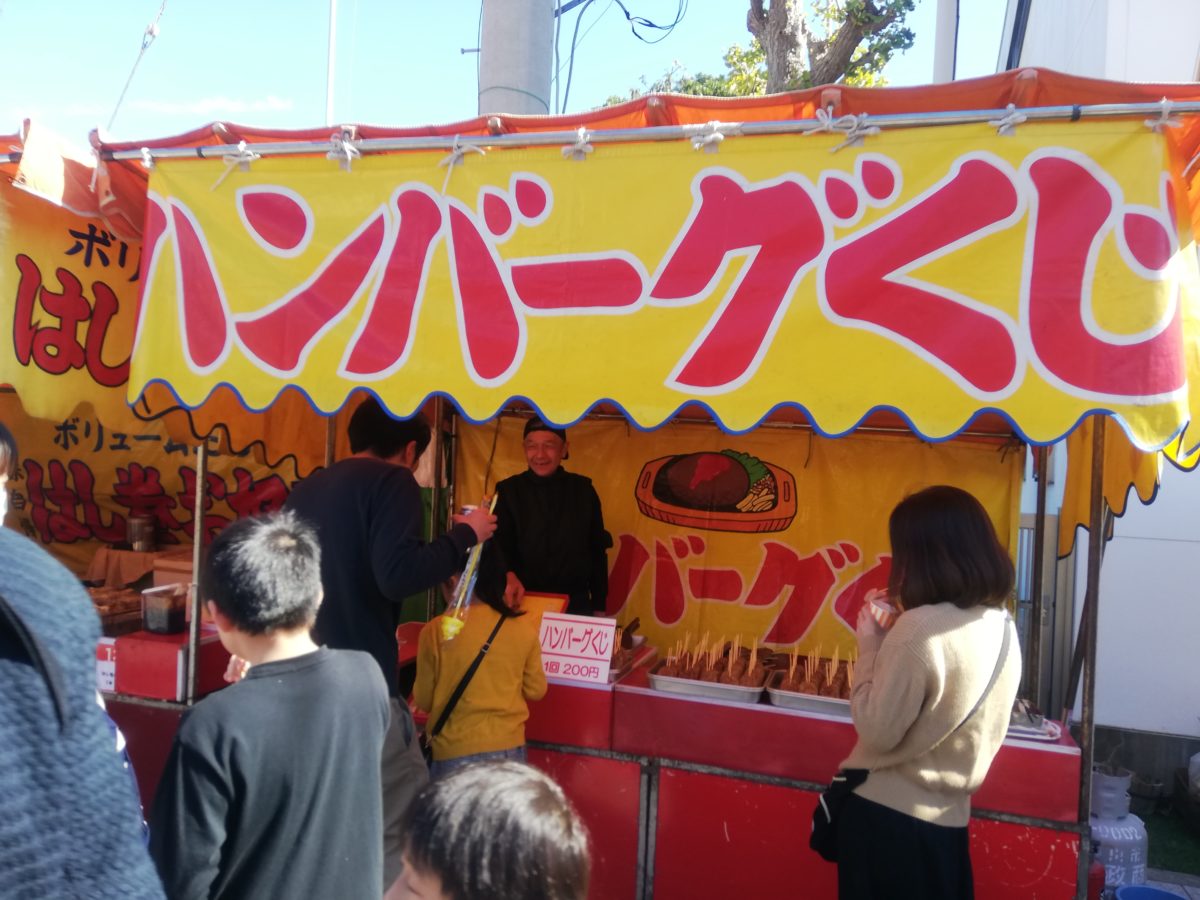 唐津くんち|ハンバーグくじ