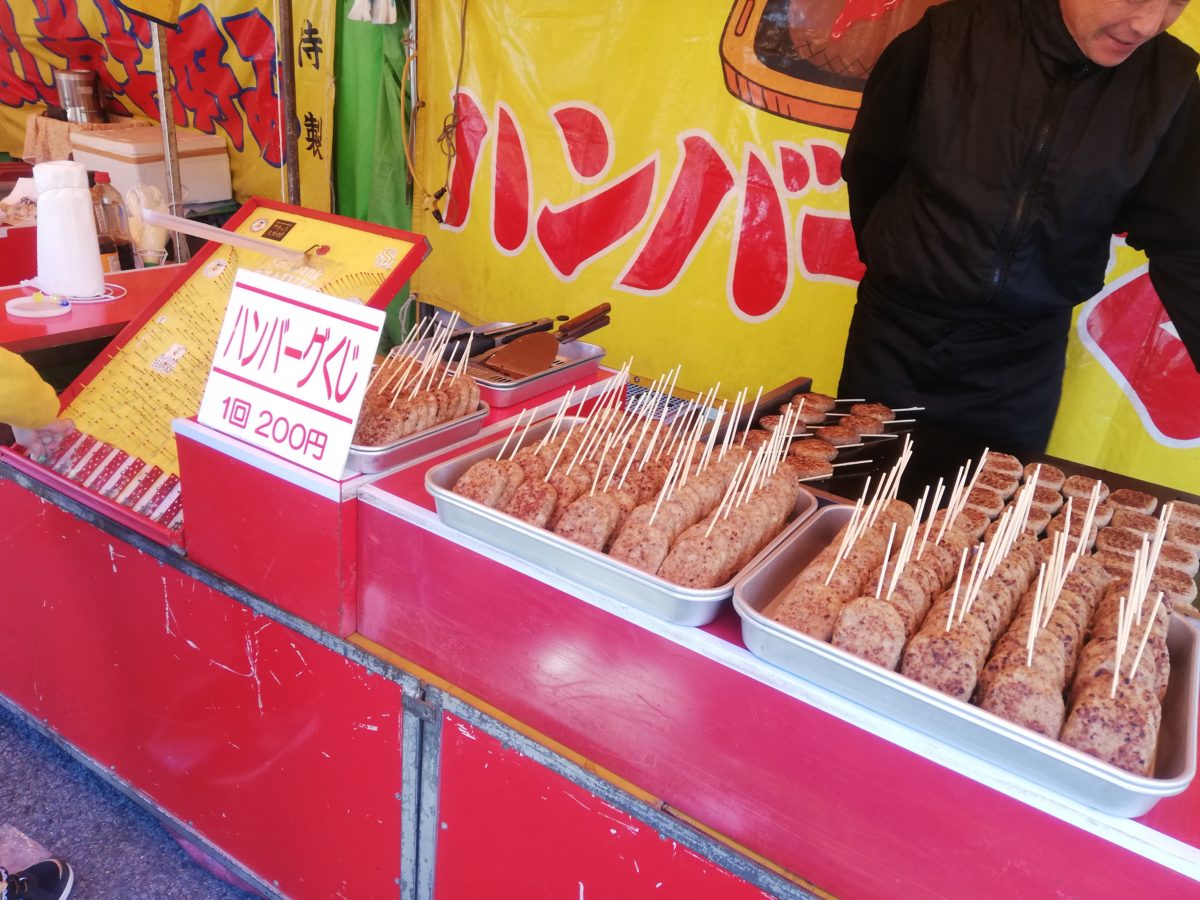 ハンバーグくじ