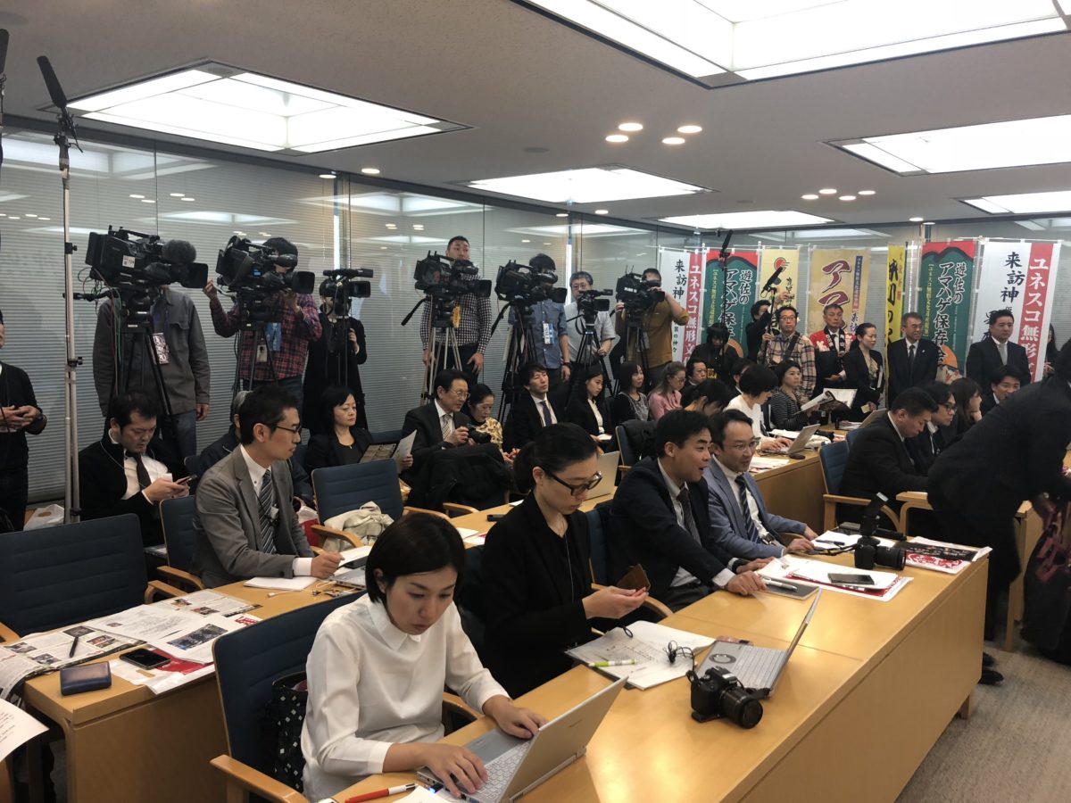 「来訪神：仮面・仮装の神々」ユネスコ無形文化遺産登録記者会見会場に詰め掛けた報道陣