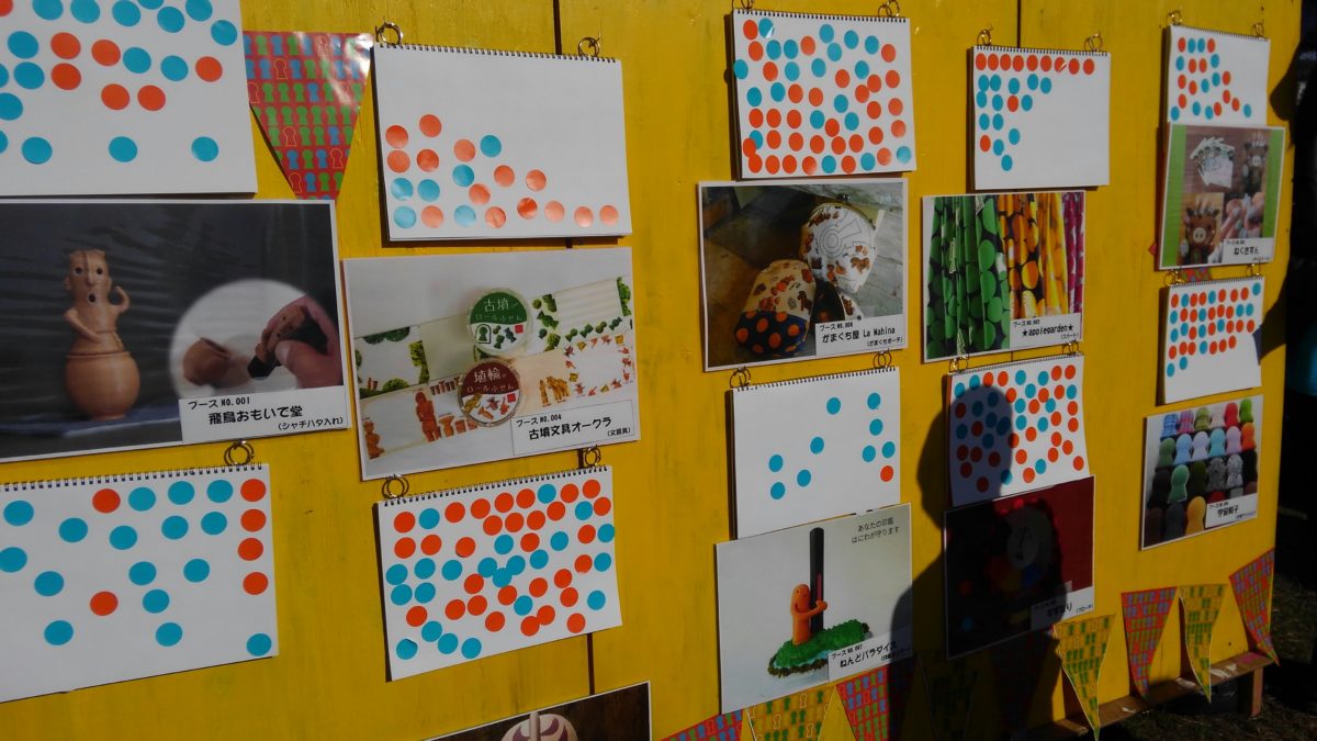 古墳-1グランプリ