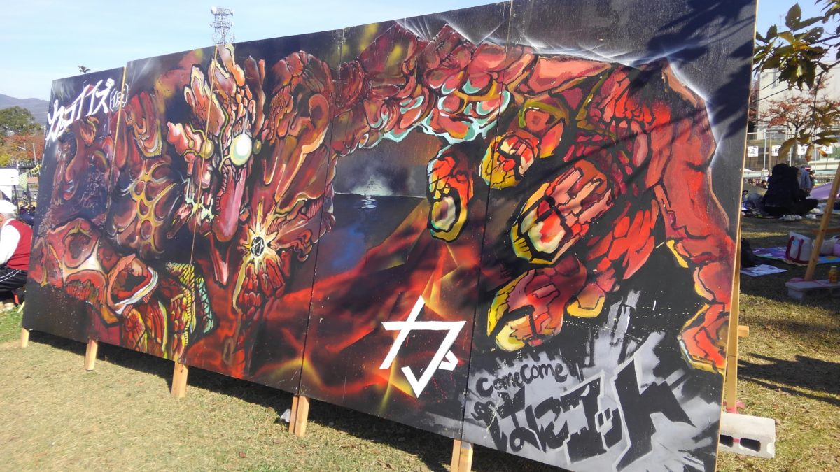 はにコットで披露されたアート