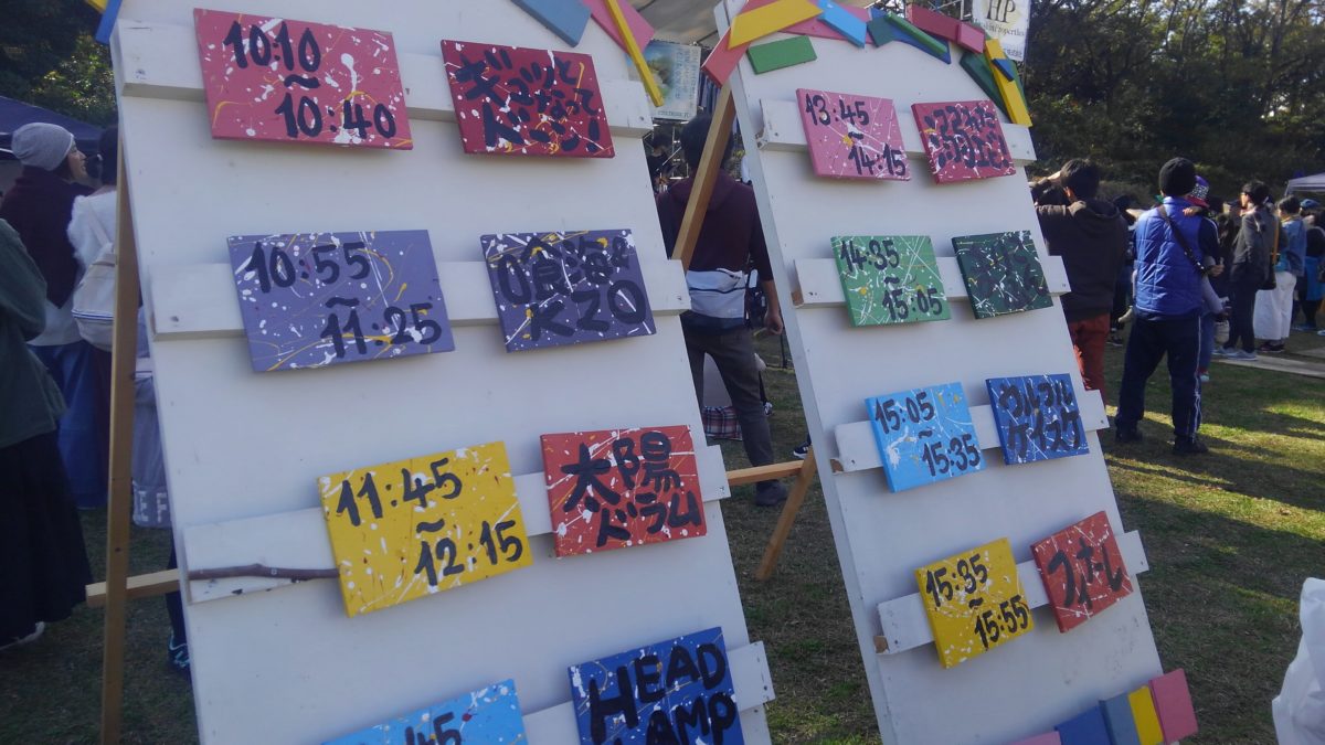 はにコットのステージタイムテーブル