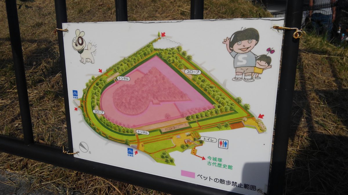 今城塚古墳公園