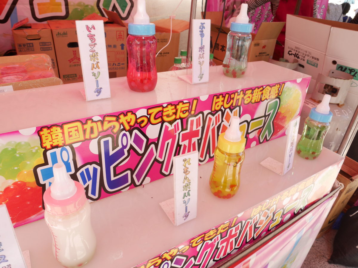 ポッピングボバジュース|唐津くんち