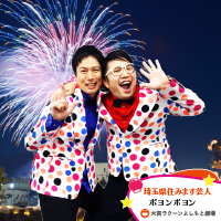 ナイスコンビ賞