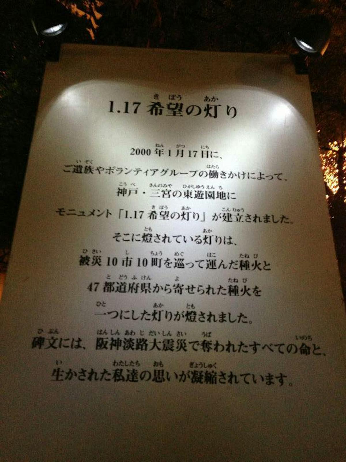 神戸ルミナリエ 希望の灯り 1995 1 17memorial オマツリジャパン あなたと祭りをつなげるメディア