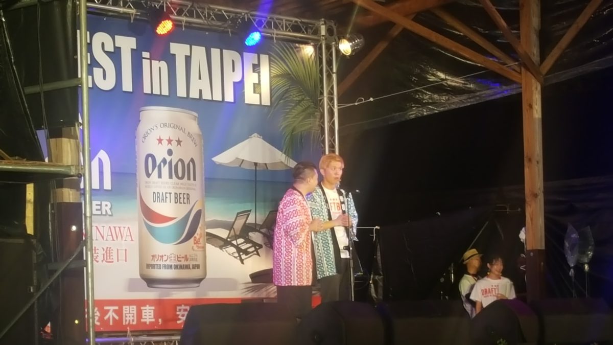 オリオンビールフェスティバル in 台湾