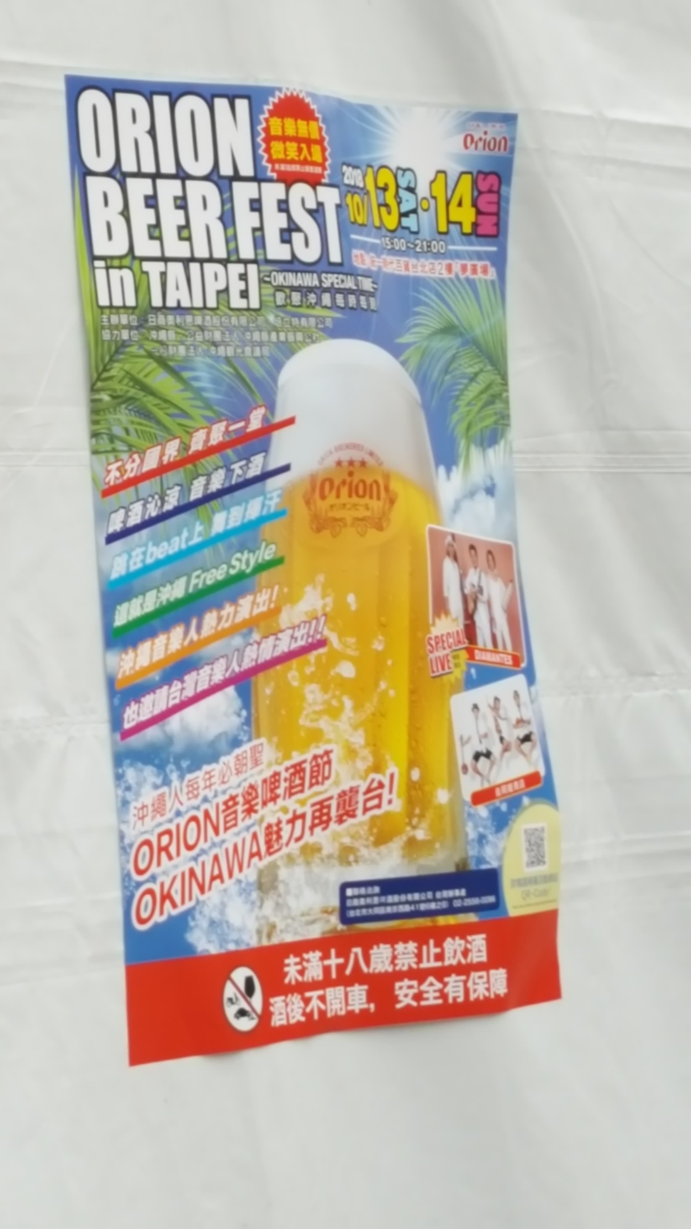 オリオンビールフェスティバル in 台湾