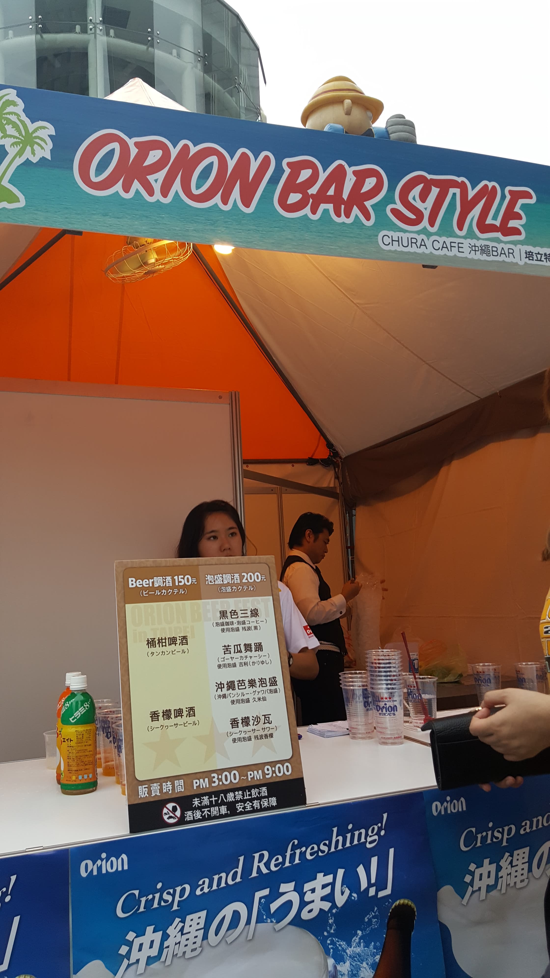 オリオンビールフェスティバル in 台湾