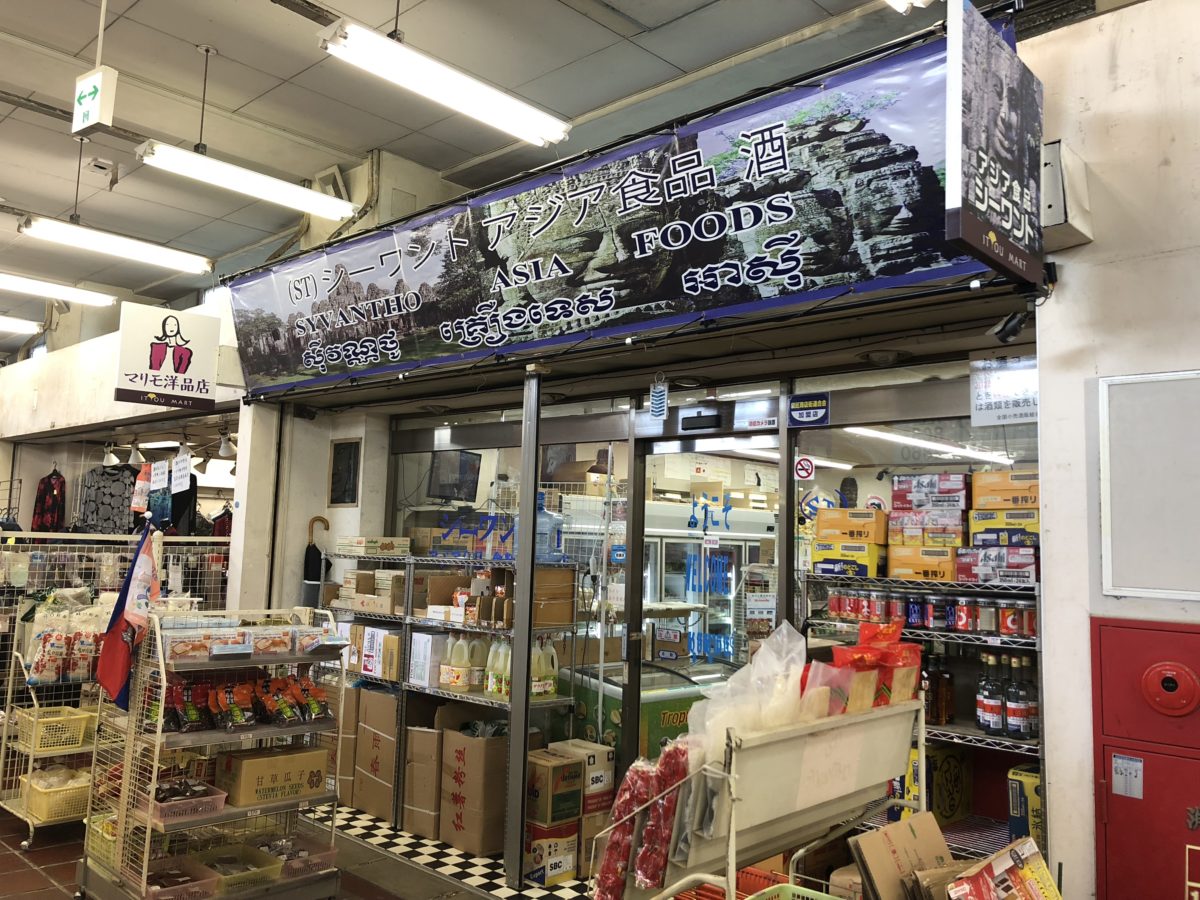 様々な食品を取り扱う店舗