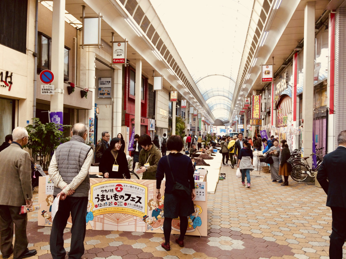 タカノ橋うまいものフェス