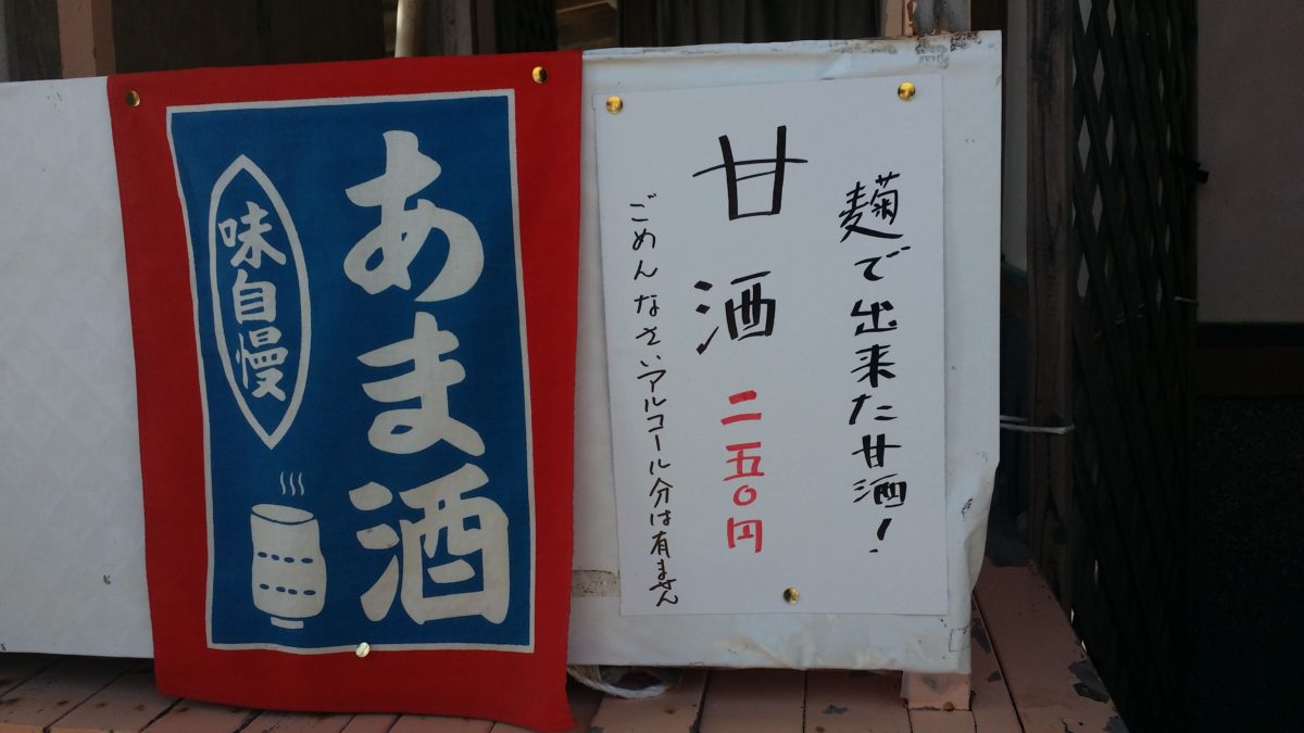 青島裸まいり2019