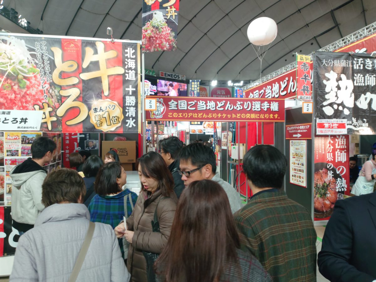ふるさと祭り東京2019