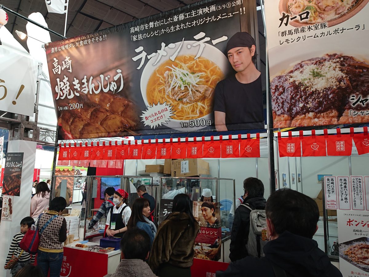 ふるさと祭り東京2019