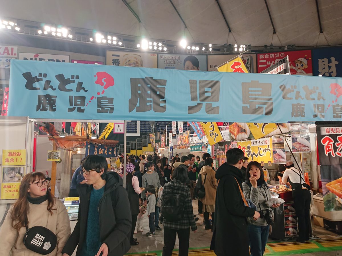 ふるさと祭り東京2019