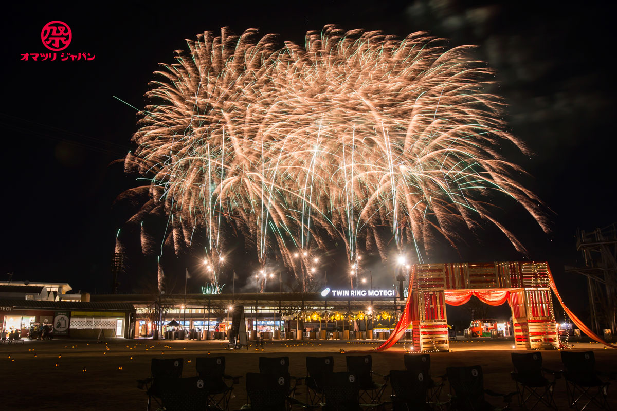 見どころ満載！尺玉大連発！ツインリンクもてぎ 花火と音の祭典 “New Year Fes”｜株式会社オマツリジャパン