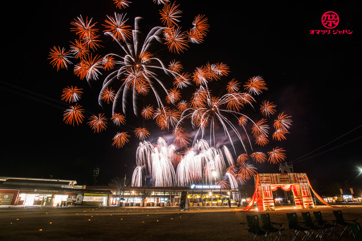 見どころ満載！尺玉大連発！ツインリンクもてぎ 花火と音の祭典 “New Year Fes”