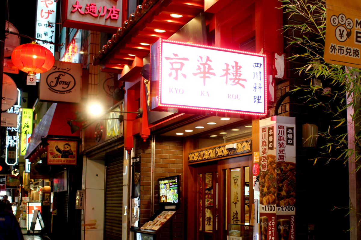 横浜中華街の春節カウントダウン