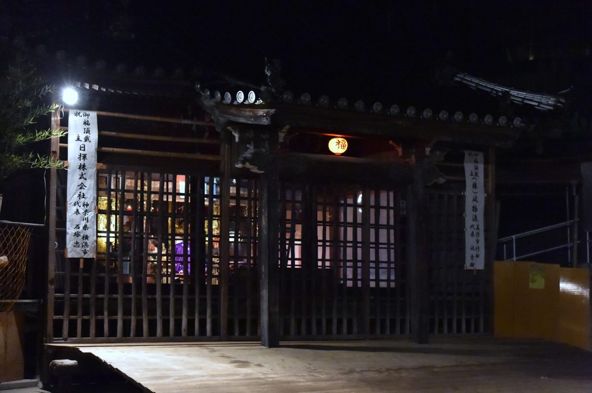 安養寺会陽