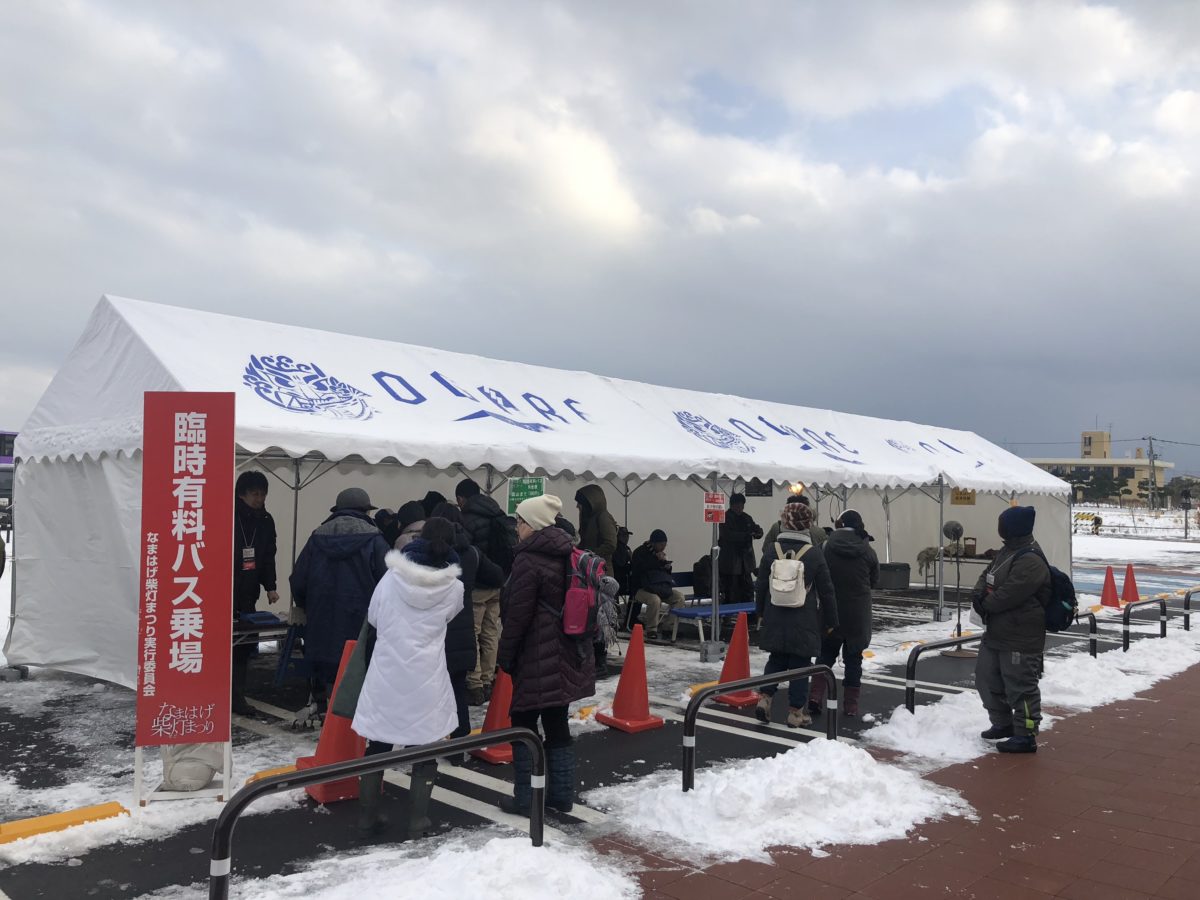 なまはげ柴灯まつり