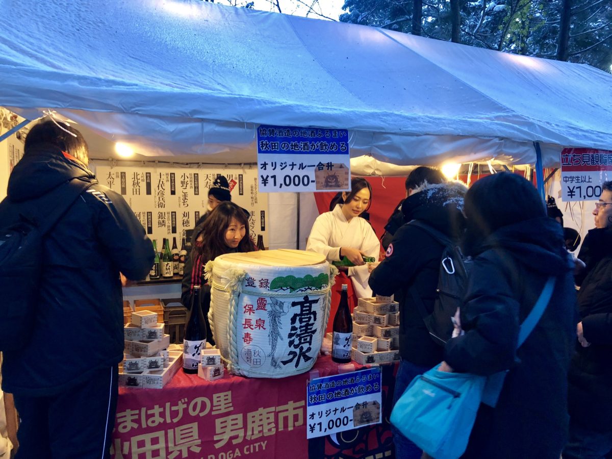 なまはげ柴灯まつり