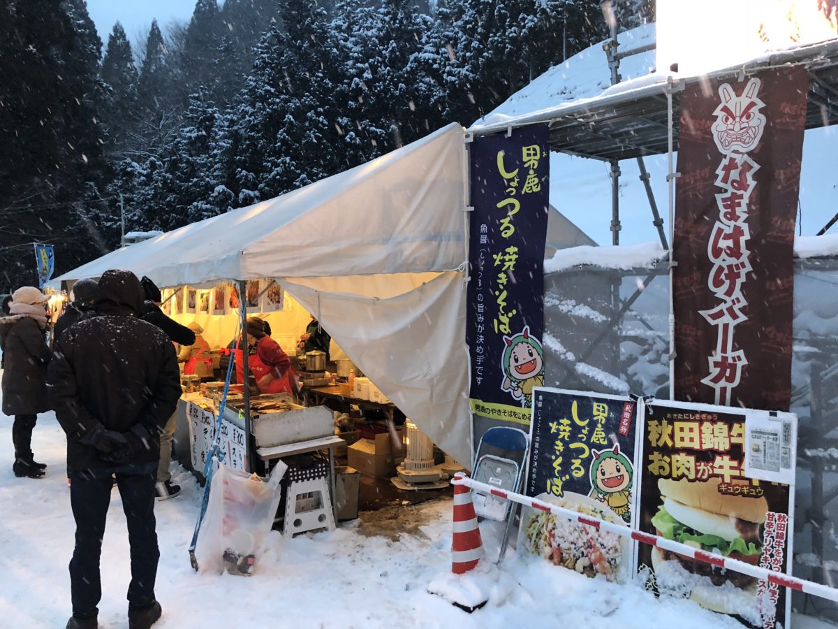 なまはげ柴灯まつり