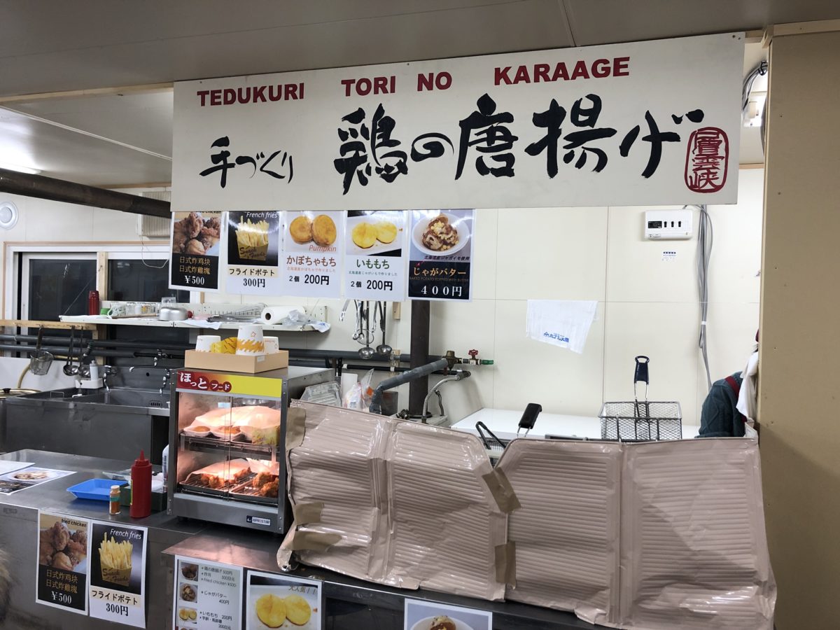 氷瀑まつりのざんぎ