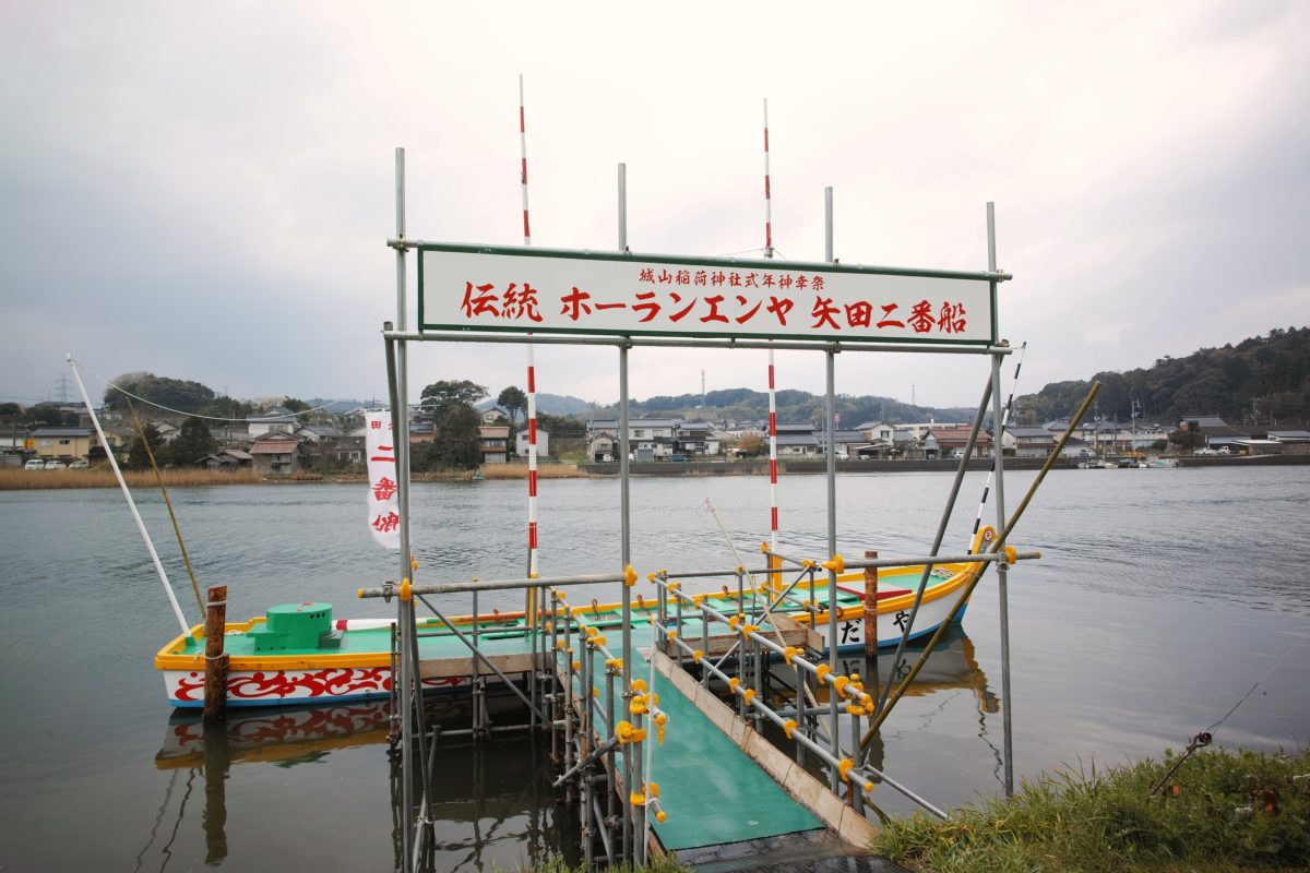 ホーランエンヤ