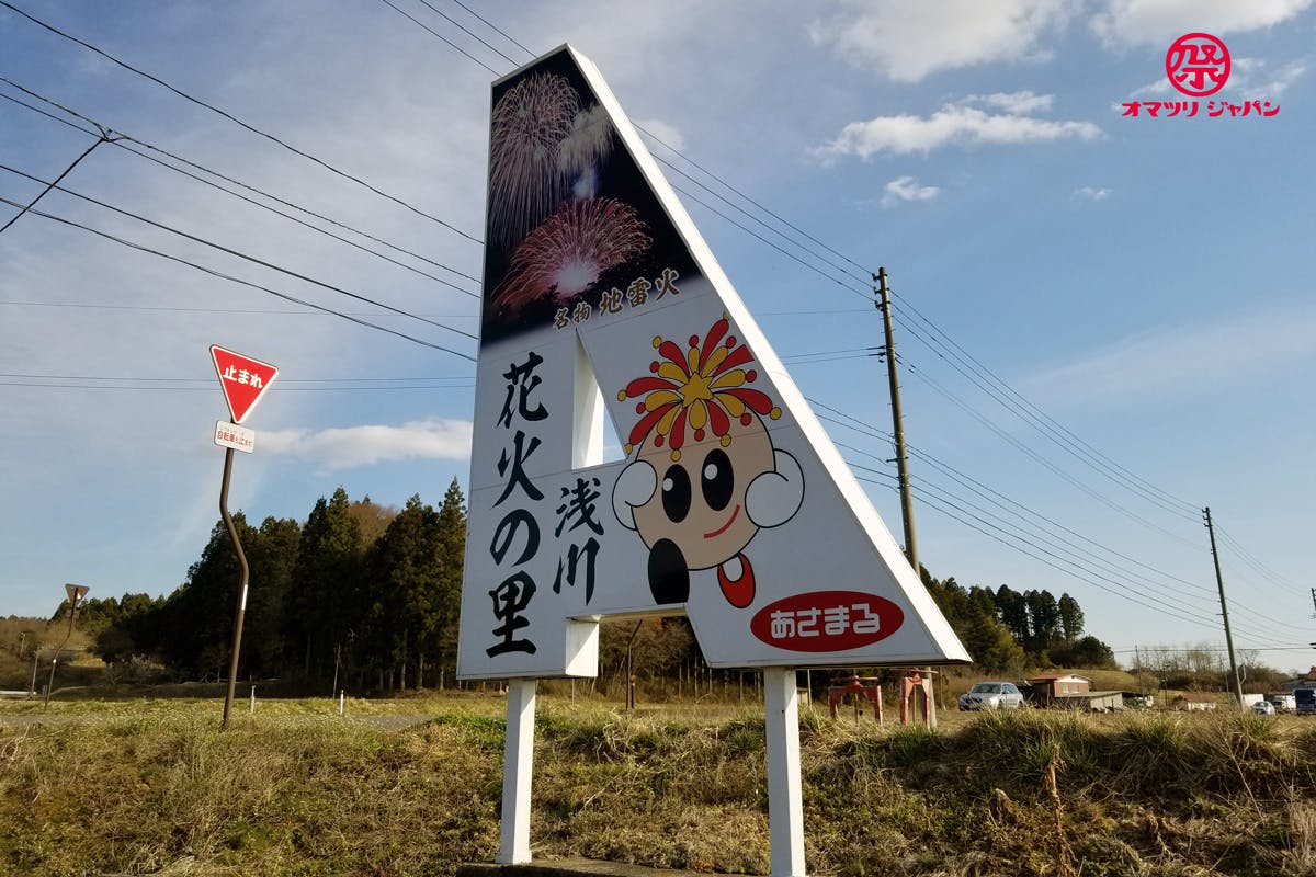 オマツリジャパンに登録をしてお祭りをもっと楽しもう!福島県内最古の伝統を誇る「浅川の花火」花火の里あさかわ夜桜花火をレポート!