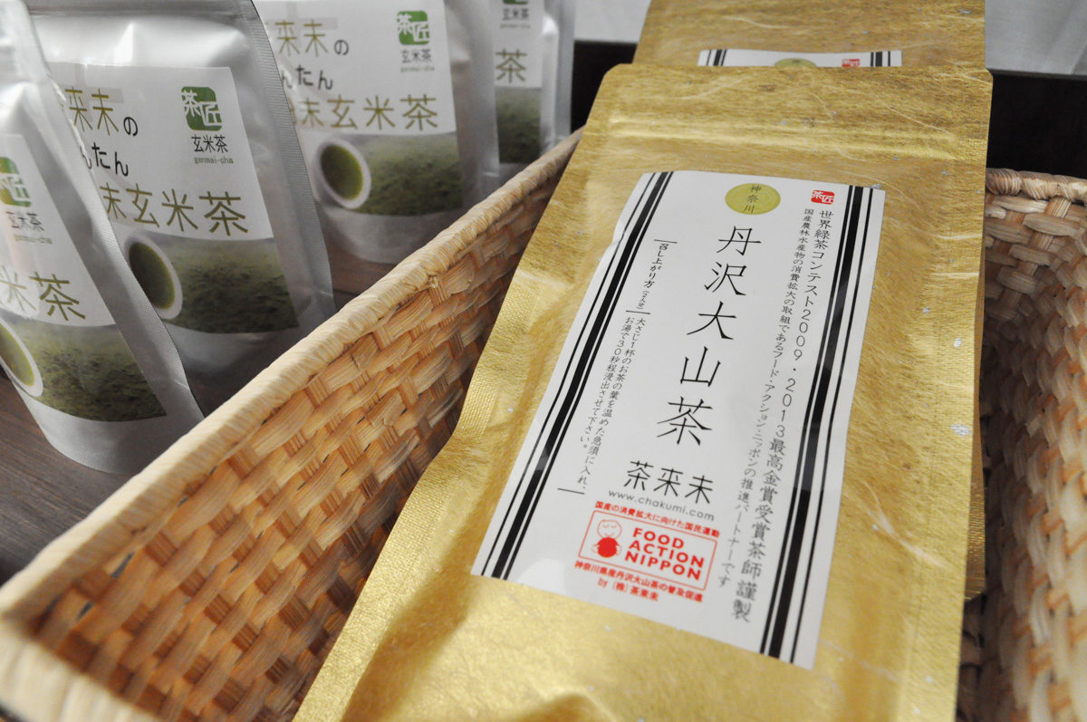 松田山ハーブガーデン