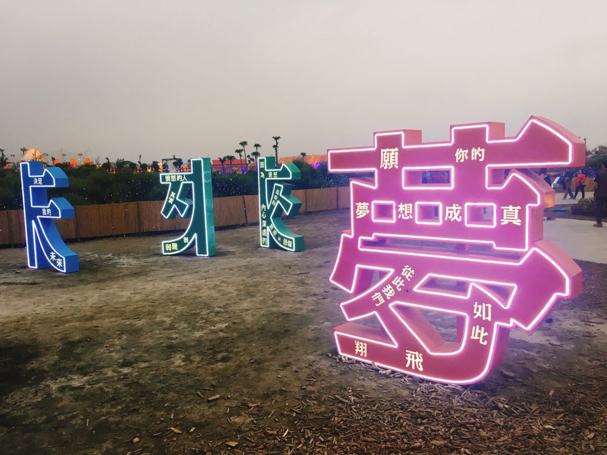 ランタンフェスティバル会場