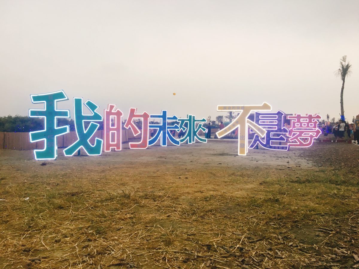 ランタンフェスティバル会場