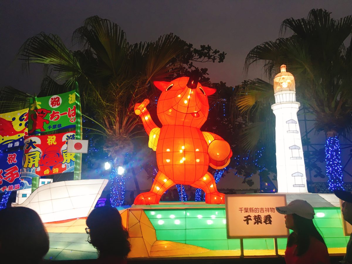 チーバくんも登場