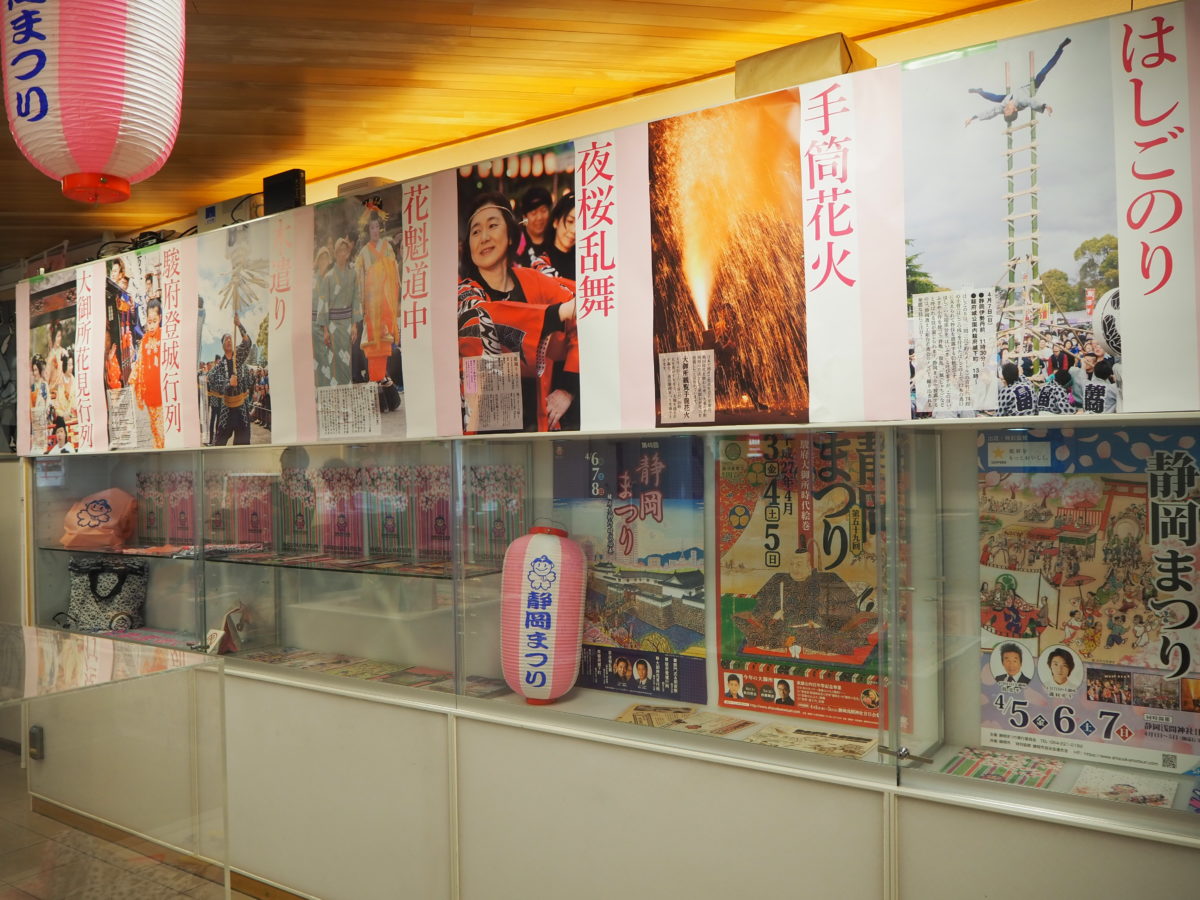 静岡まつりのイベント