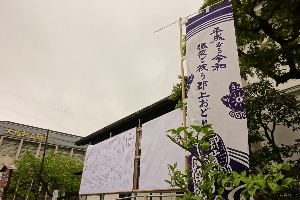 徹夜で祝う郡上おどり