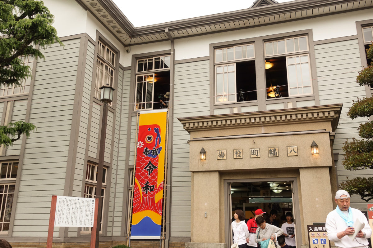 郡上八幡町役場