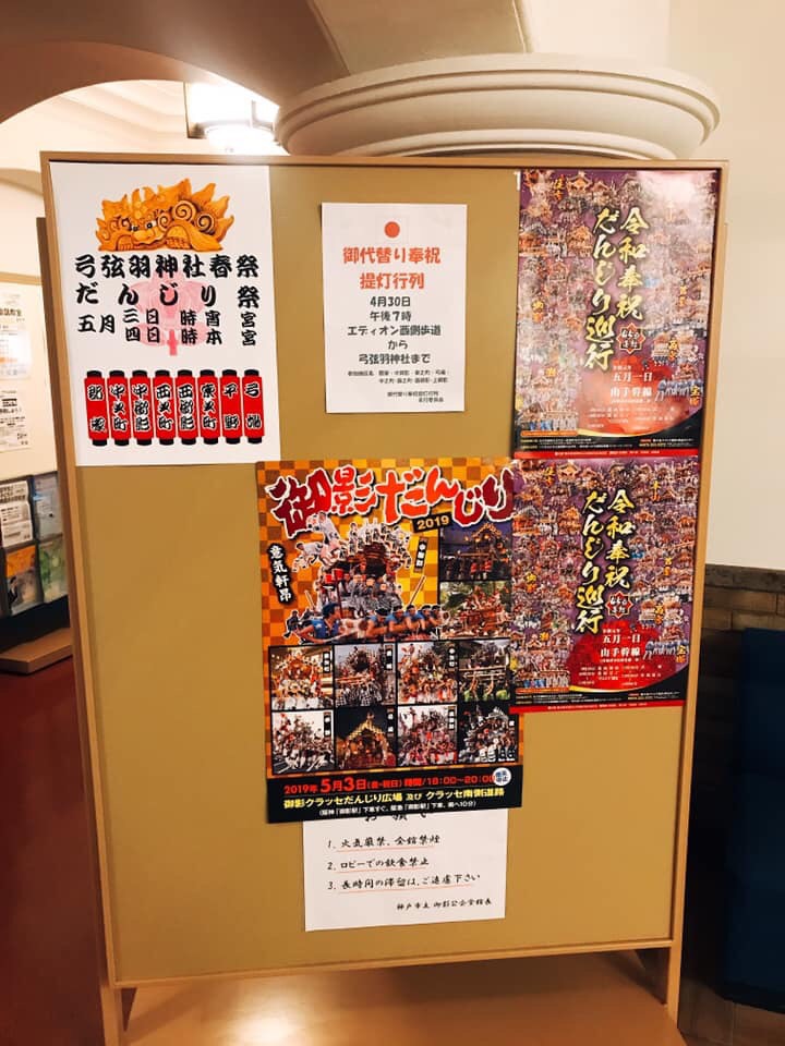 日本最大級のだんじり巡行