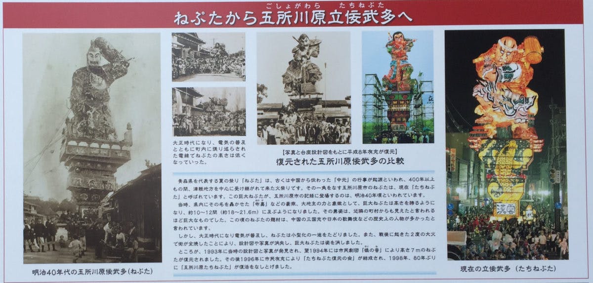 五所川原立佞武多の見どころを激熱紹介 高さビル7階分 見上げる迫力 オマツリジャパン あなたと祭りをつなげるメディア 五所川原立佞武多の見どころを激熱紹介 高さビル7階分 見上げる迫力 オマツリジャパン あなたと祭りをつなげるメディア