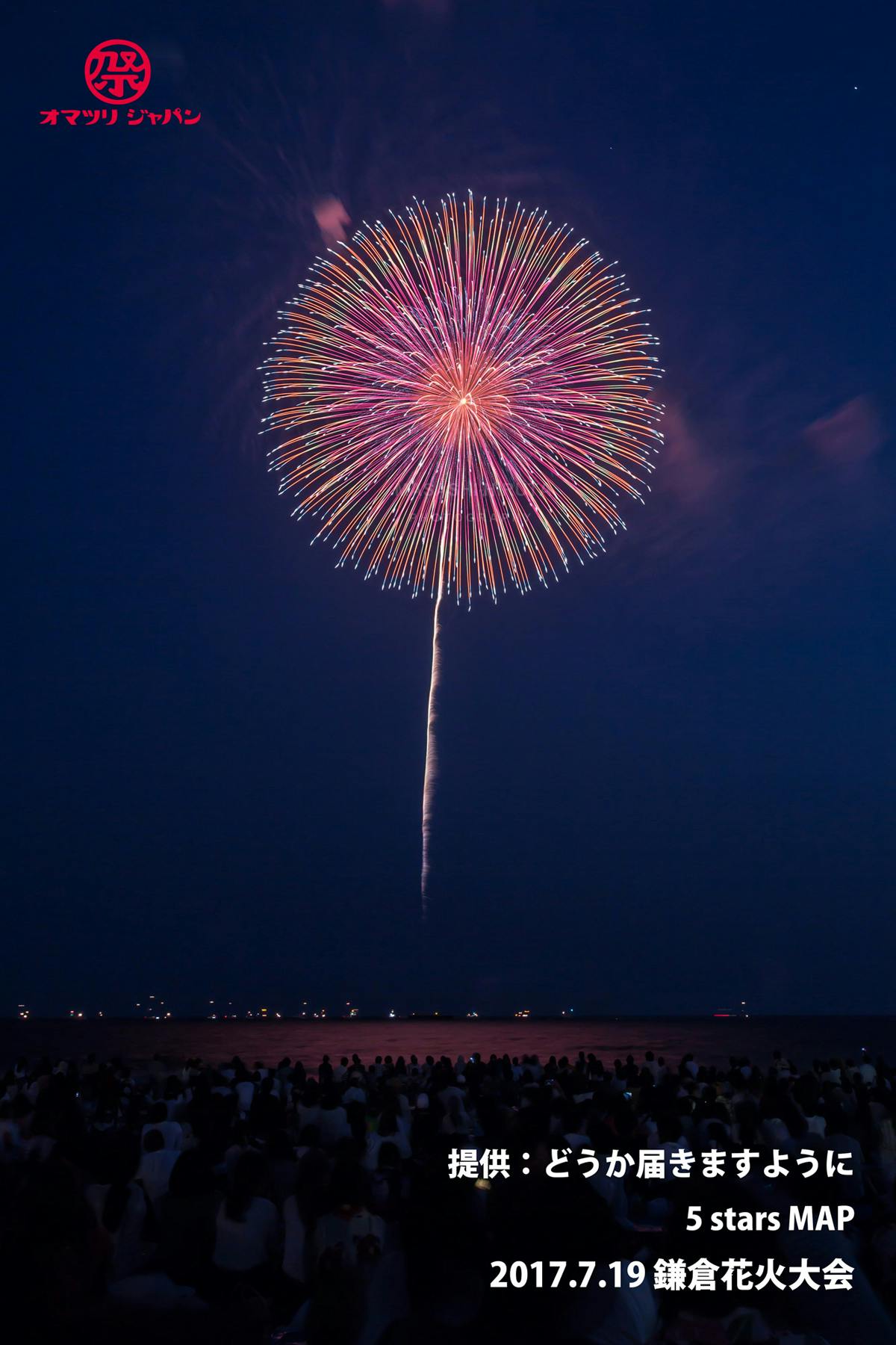 鎌倉花火大会 19 の見どころを1 ご紹介 最先端の技術を自在に扱う花火師とは オマツリジャパン 毎日 祭日