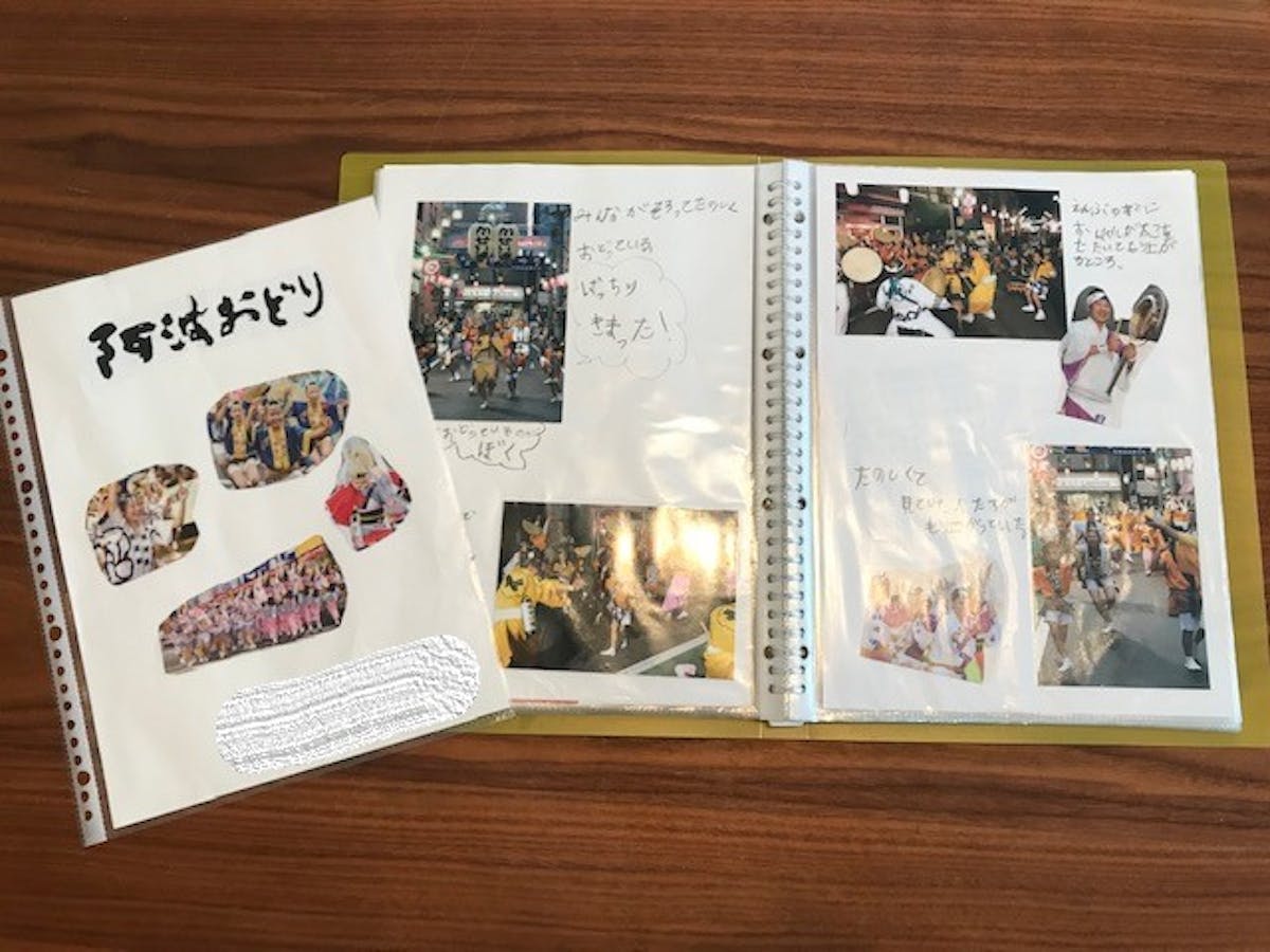 自由研究は祭りだ 親子で楽しむ自由研究 徳島阿波おどり オマツリジャパン あなたと祭りをつなげるメディア 自由研究は祭りだ 親子で楽しむ自由研究 徳島阿波おどり オマツリジャパン あなたと祭りをつなげるメディア