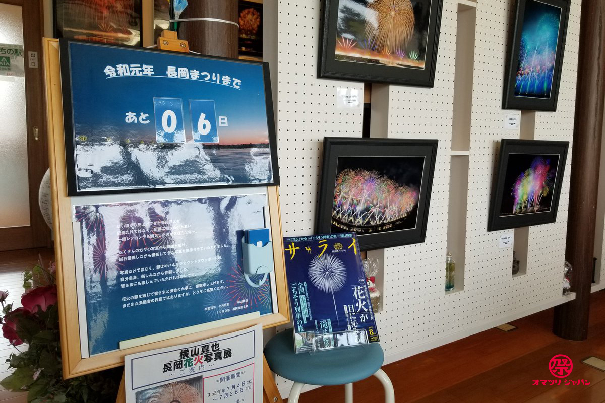 長岡まつり大花火大会！打ち上げ直前企画「花火の駅 長岡花火