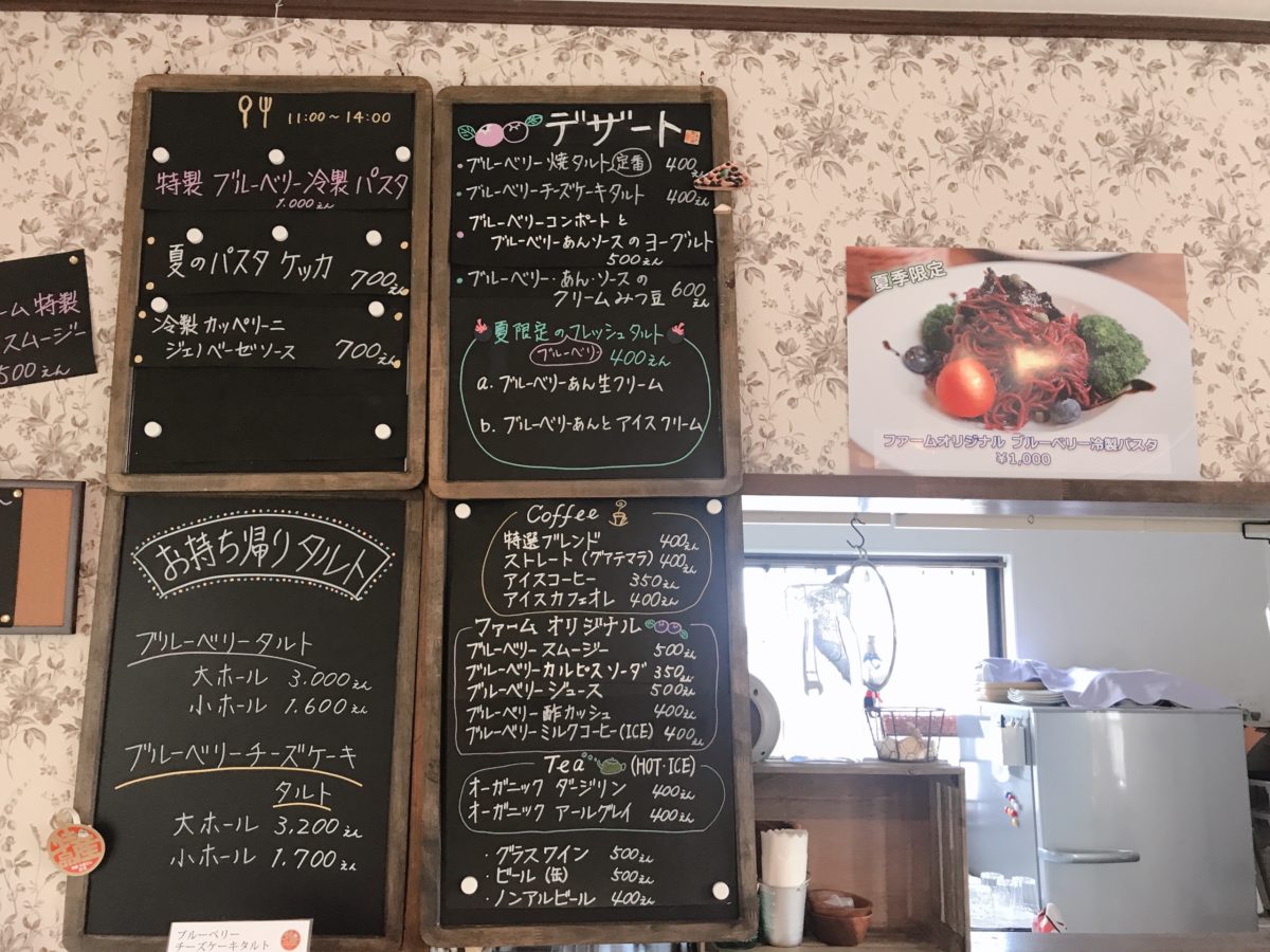 ブルーベリーフレンドファーム