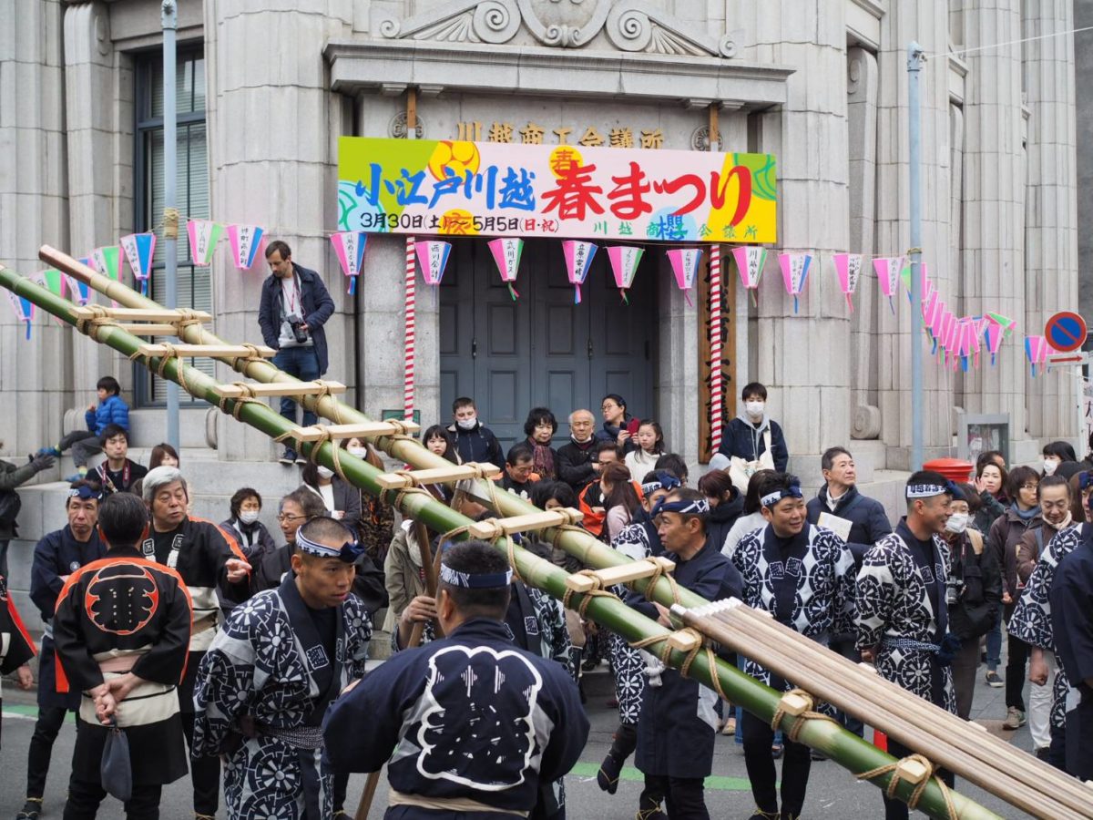 小江戸川越まつり