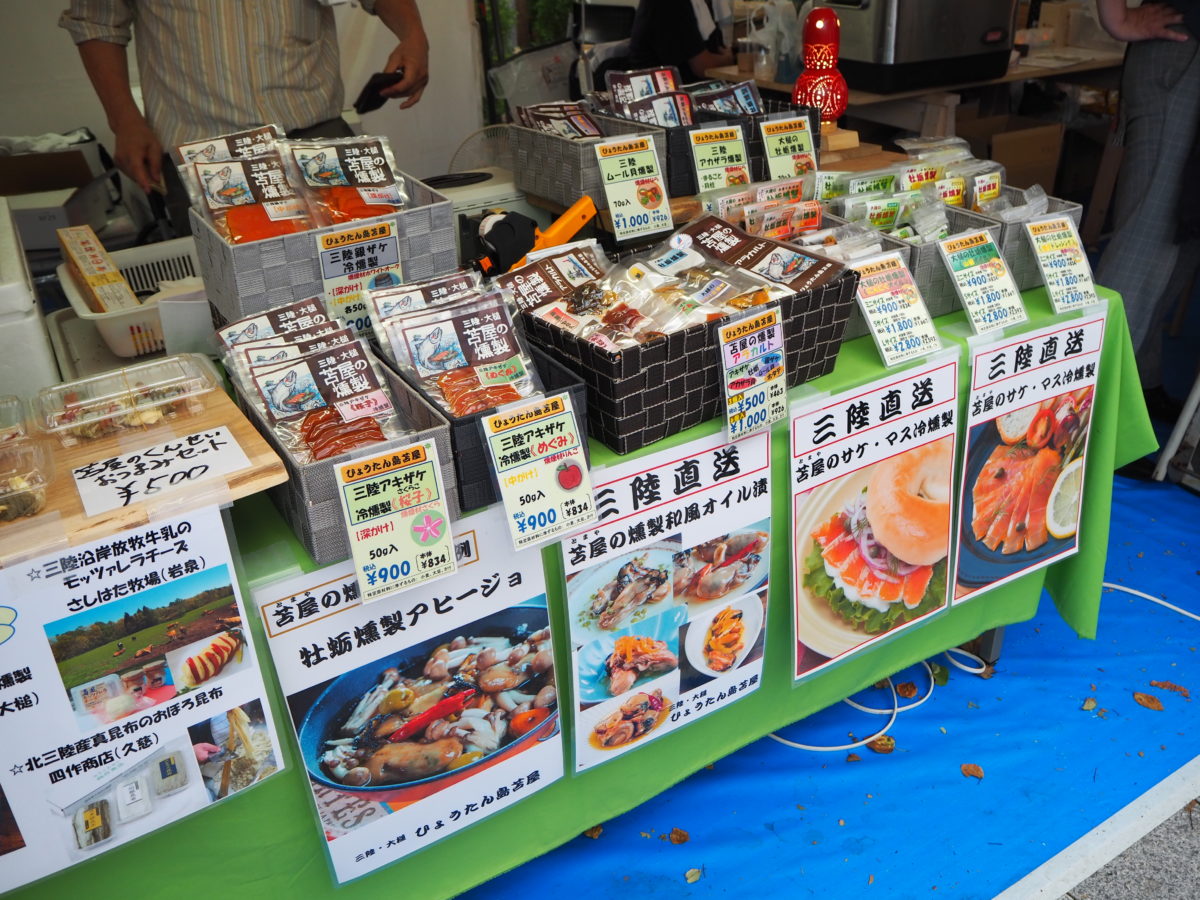 お土産@三陸応援屋台村