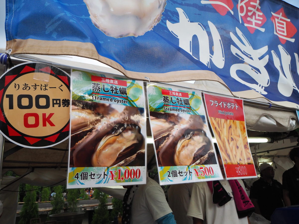 牡蠣@三陸応援屋台村